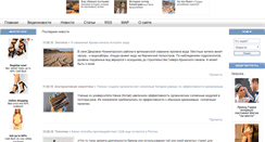 Desktop Screenshot of newsdiscover.net